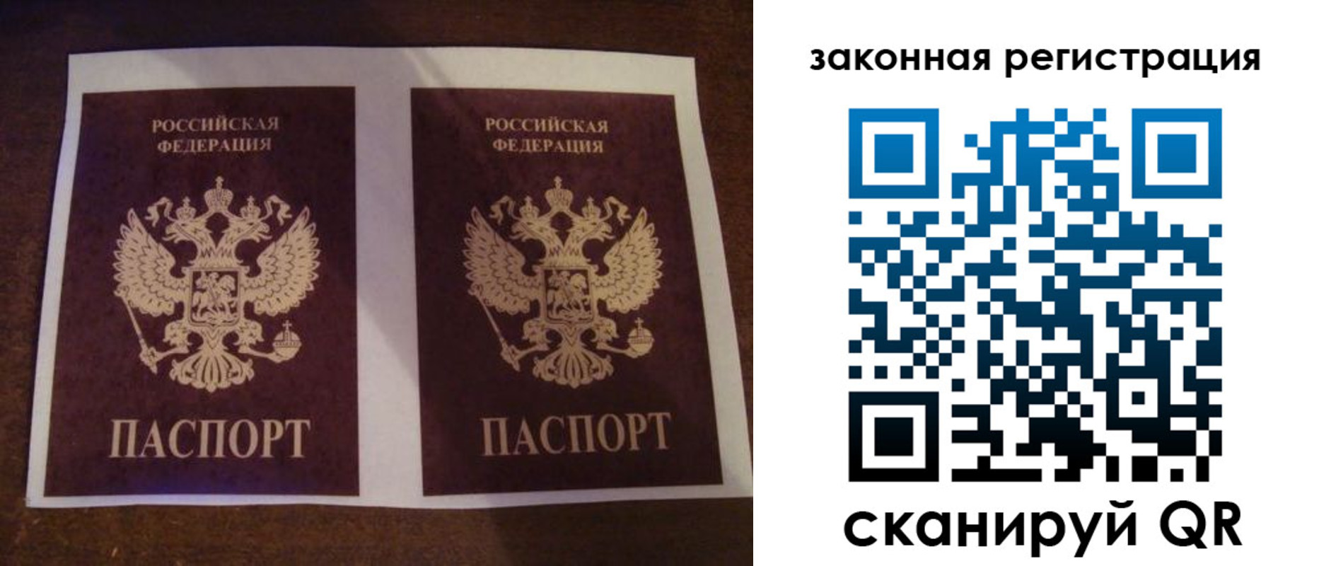 временная регистрация собственник в Волгоградской области