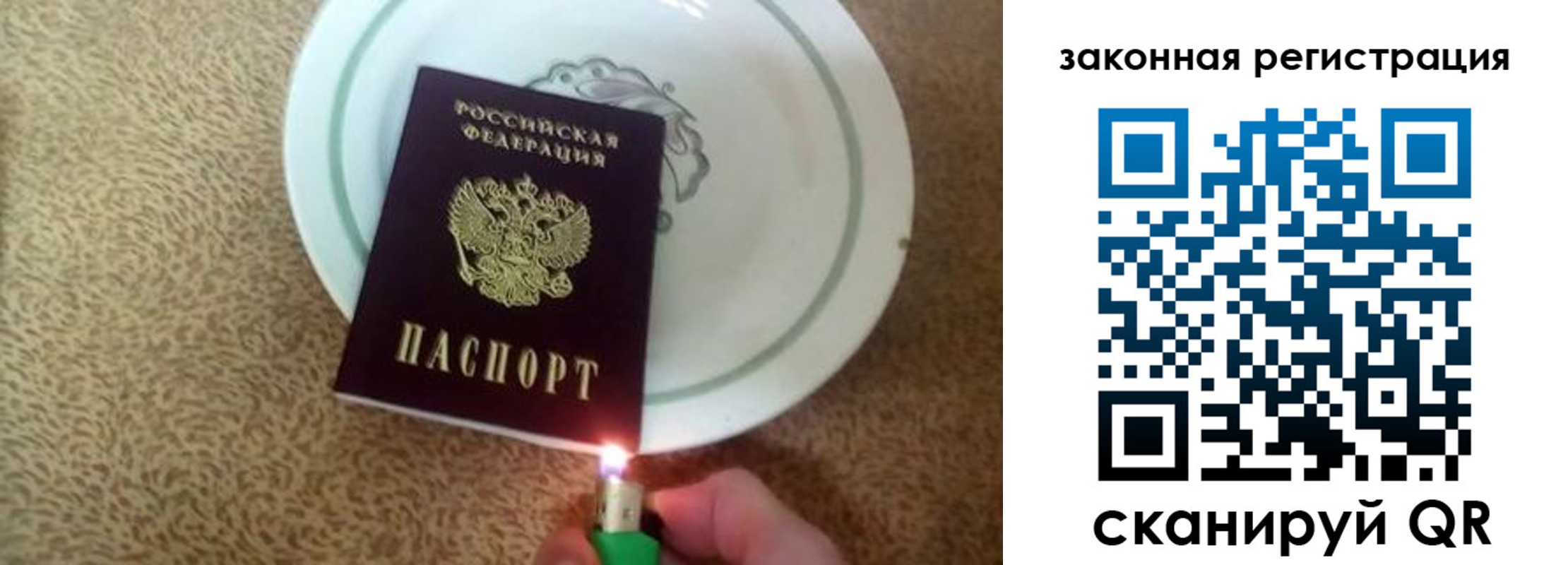 прописка от собственника в Волгоградской области