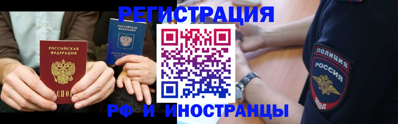 временная регистрация в Волгоградской области