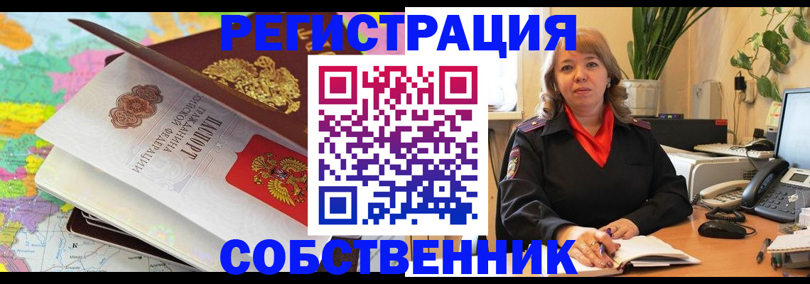 временная регистрация адрес в Волгоградской области