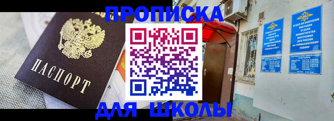 временная регистрация в Волгоградской области