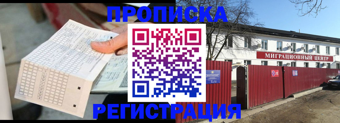 временная регистрация поиск в Волгоградской области